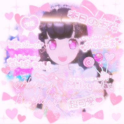 🎀💗華麗で高貴なPDの可愛い姫担当の姫川悠里花です💗🎀ファンネ⇒「ゆりふぁん」ファンマ⇒「🎀💗🎀」必読https://t.co/Dvr7o4x6J3
pixiv https://t.co/iTKgqdx4kV

最愛の人❤️💍@MiraiMaikyara