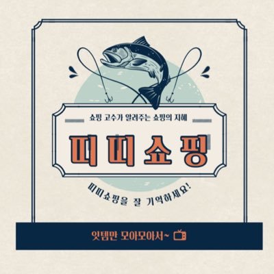 sejigim's profile picture. 다양한 쇼핑 정보들을 제공해 드립니다.