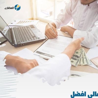 تداول بثقه ودبل محفظتك مع خبيرك الخاص بدون مقابل فقط ارسل اسمك وجوالك أو سجل بالرابط وابشر بالتوصيات المجانيه الرابحه علي الواتساب الخاص بك 🤛🤩