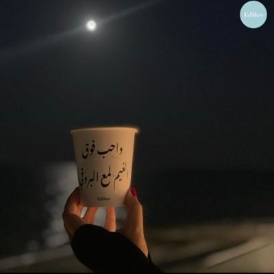 Okay94_'s profile picture. اللهم اجعل ما أسعى إليه يسعى إلي 🫀