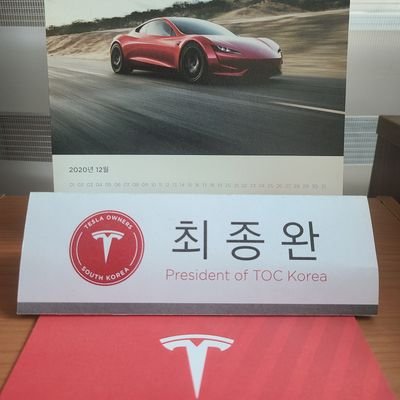 brianchoi_tesla Profile Picture