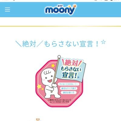 3auxKCWzgCCW6WU's profile picture. ないしょのみるだけおむつアカウント🤫
気分で画像あげてます。
/AB→❌️　DL→⭕️

/愛用のおむつ

/ムーニーマン

/パンパース

/マミーポコ←たまに