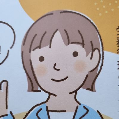 aisrs517's profile picture. 広島県在住社会保険労務士気軽に話をしやすい心の壁を感じないと言われることをモットーに！しっかりと企業をお手伝いさせていただきたいと思ってます。発信は少し苦手です。皆様のメッセージを励みにさせていただいております。無言のフォローをお許しください。