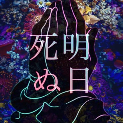 asusinu's profile picture. 大阪 ミナミ・心斎橋エリアNew OPEN‼️  愛称は『あすしぬ』🥂𓈒𓏸︎︎︎︎  フードの持ち込み可・カラオケ設置済み🎤  ・林さん@asusinu_hayashi  ・ひろ @asusinu_knzywi