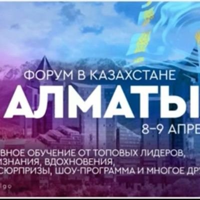 RasidaAdilbeko1's profile picture. Меня зовут Рашида, я партнёр компании APL GO, мы предлагаем людям наш супер товар для оздоровления организма