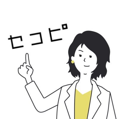 心を掴む文章術を身につけて腕一本で稼げる私になる💻 ▪️100業種で効果実証されたノウハウ発信 #セールスコピー #セールスライター