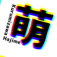 VDJ萌(はじめ) 🌈決定４月27日やります (@dj_kurumihajime) Twitter profile photo
