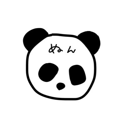 ぬん🐼さんのプロフィール画像