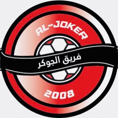 فريق الجوكر الرياضي