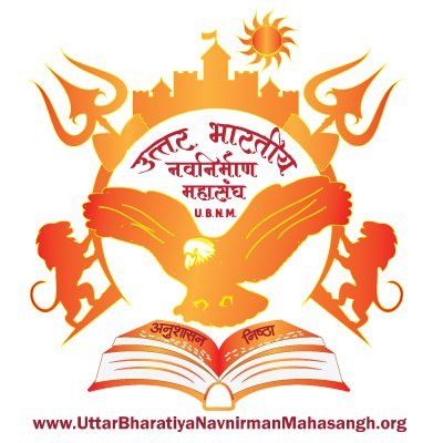 We are an educated wing of Uttar Bharatiya Society working to attain the collective objective of strengthening unity and welfare of the society.