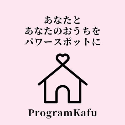 脱スピリチュアルがモットーです。 ロックな風水しています。 素敵な夫がいます。 そんな私はあげまんです。   #風水 #新築 #中古物件 #不動産 #土地 #マイホーム  #リフォーム #賃貸 #インテリア #リノベーション　#建物の再生 #脱スピ #脱スピリチュアル