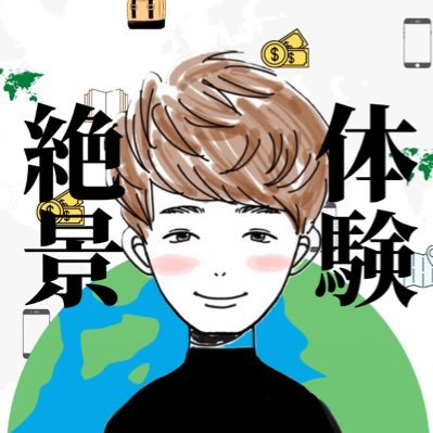 旅行ではなく旅が好きな社会人（23）/旅は準備が8割/