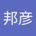 大石邦彦 (@pzyuo) Twitter profile photo 大石邦彦 (@pzyuo) Twitter profile photo