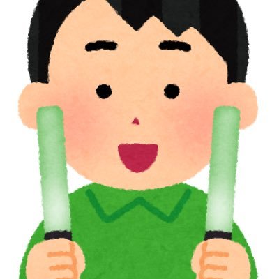 暇な時に歌ったり踊ったりしたい、アイドルとアニメと特撮が大好きなオタク/美少年の藤井くんとWEST.の神山くんとKAT-TUNが好きです