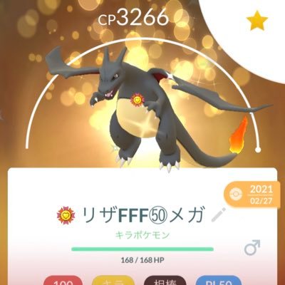 けけのポケgoアカ Kekenanosa Twitter けけのポケgoアカ Kekenanosa Twitter
