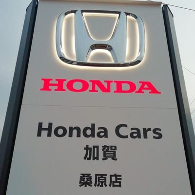 【“H”Dream for you】HondaCars加賀の夢をあなたに🙂①仲間を愛する②お客様を愛する③地域を愛する🙂三つの愛でお客様に安心安全で快適なカーライフをお届けします🙂X見たよ!と言ってご来店頂けると嬉しいです🙂住所:石川県加賀市桑原町二98-1☎️0761-74-6355定休日:火曜日