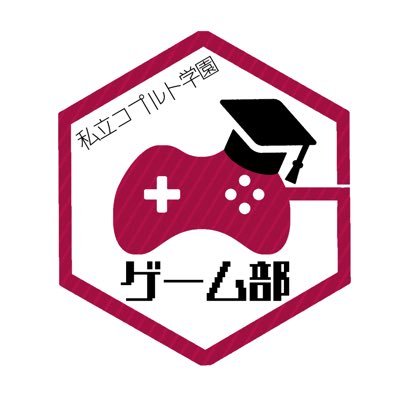 SNS総フォロワー数100万人超え！ゲーム大好き6人組ユニット「私立コプルト学園ゲーム部」の公式ツイッターです！YouTubeにてゲーム生配信中🎮#コプ学ゲーム部 【問合せ】info@coprte.com