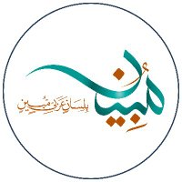 لسانٌ مُبين (@lisanun_mobeen) 's Twitter Profile Photo لسانٌ مُبين (@lisanun_mobeen) 's Twitter Profile Photo