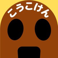 立命館大学考古学研究会@新会員募集中! (@koukoken305) 's Twitter Profile