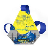 القائمة المستقلة (@grouppaaet) 's Twitter Profile