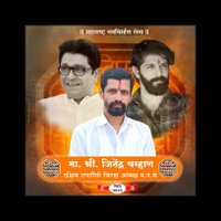 Jitendra Chavan(@Jitendr_chavan) 's Twitter Profile Photo