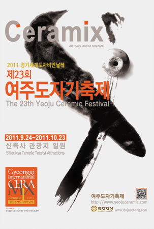 천년 도자의 맥 여주, 불의여행을 테마로 하는 
여주도자기축제! 축제기간 : 9/24~10/23
http://t.co/1mzkJVEMC9