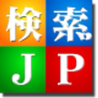 検索.JP (@kensaku_jp) 's Twitter Profile
