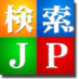 検索.JP (@kensaku_jp) Twitter profile photo 検索.JP (@kensaku_jp) Twitter profile photo