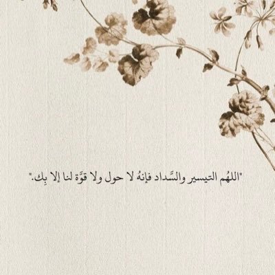 سبحان الله وبحمده ، سبحان الله العظيم .