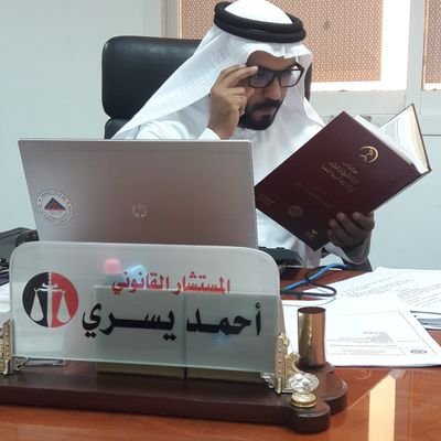 مستشار أول قانوني ,سفير المناعه المجتمعية ,ماجيستير فى القانون التجارى الدولى, عضو اتحاد المحامين العرب, ومنظمة العفو الدولية