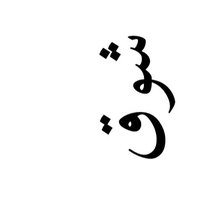 شوق اللهيبي | كاتبة 🌊 (@sshooqo) 's Twitter Profile