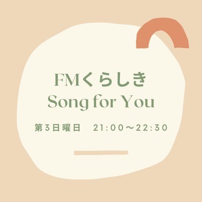 FMSongforYou Profile Picture