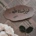 اماني المنعي (@almn_amany) Twitter profile photo اماني المنعي (@almn_amany) Twitter profile photo