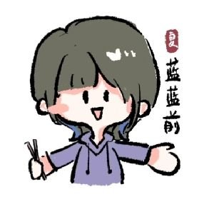 蓝前さんのプロフィール画像