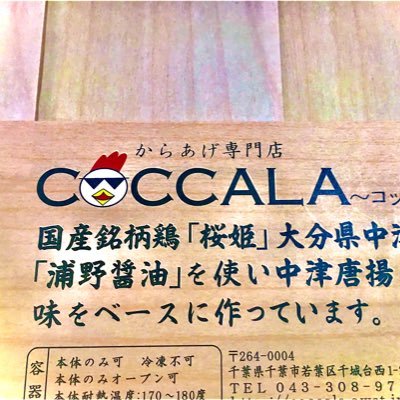 COCCALA1 Profile Picture