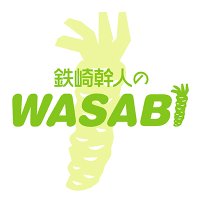 鉄崎幹人のWASABI【公式】 (@wasabi1404) 's Twitter Profile Photo 鉄崎幹人のWASABI【公式】 (@wasabi1404) 's Twitter Profile Photo