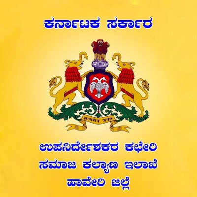 O/o Deputy Director, Social welfare Department,
DC Complex, Room No-25, 
Haveri-581110