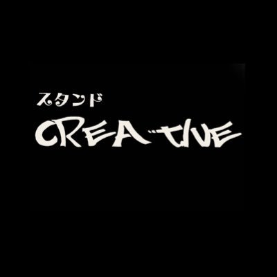 CREATIVEさんのプロフィール画像