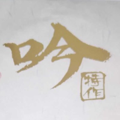 gushi67376233's profile picture. 