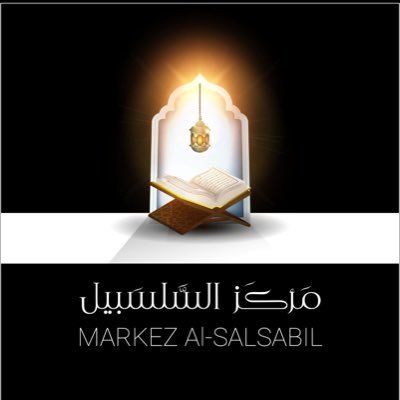 Notre programme d'apprentissage de la langue arabe, n'hésitez pas à nous contacter ! Pour toutes informations ou inscription, markez.alsalsabil@gmail.com