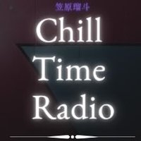 Chill Time Radio @FM NORTH WAVE(@chilltime825) 's Twitter Profile Photo