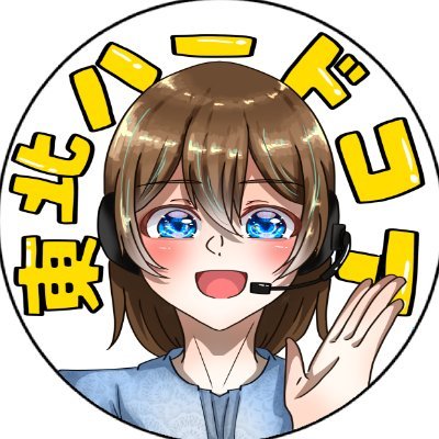 【公式】東北ハードコア情報局さんのプロフィール画像