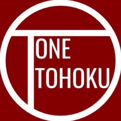 「ONE TOHOKU」は仙台・東北でもっと楽しく暮らし、働くことを目指し、若手社会人、学生を中心とした誰もが参加できるコミュニティです。※マルチビジネス、保険、政治、宗教などの勧誘目的でのイベント参加は固くお断りします。https://t.co/YXjSOq4qpb