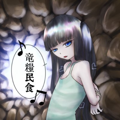 りつ（死体蹴り）さんのプロフィール画像