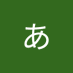 せな (@4cj6mvuzfjaekw9) Twitter profile photo せな (@4cj6mvuzfjaekw9) Twitter profile photo