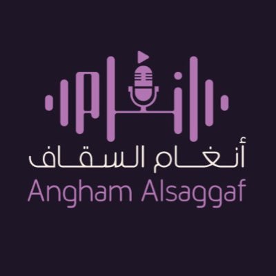 إعلامية مرخصة|مديرة مشاريع المنطقة الغربية لشركة النجومية @stardom2u سابقا| مستشار إعلامي في @arbhajj |عضو في اللجنة الإعلامية بغرفة مكة التجارية