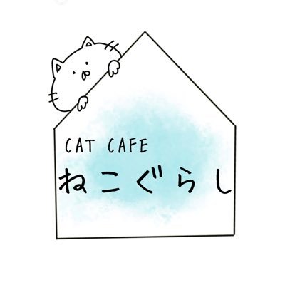 大阪市東成区にある猫カフェです🐈☕️  14匹の猫ちゃんが自由に暮らしています🏠人懐っこさが自慢！😻ご来店の際はぜひHPをご覧くださいませ🐾