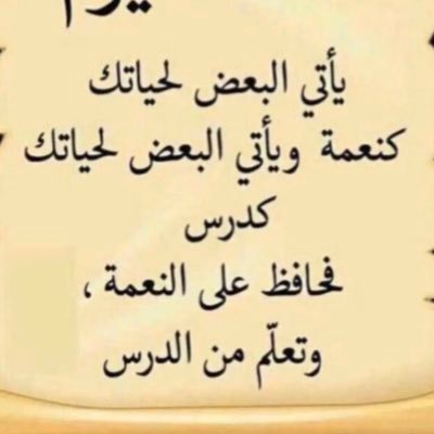 mnaa1470's profile picture. الصَمت لا يعني عَدم القدرة على الرد! للصمت غايتين: التغاضي عن التَفاهات المطروحه والاخر: حينما لا ترى جدوى من الحديث