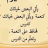 mnaa1470's profile picture. الصَمت لا يعني عَدم القدرة على الرد! للصمت غايتين: التغاضي عن التَفاهات المطروحه والاخر: حينما لا ترى جدوى من الحديث