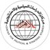 مركز الأهرام للدراسات السياسية والاستراتيجية (@acpss1) Twitter profile photo مركز الأهرام للدراسات السياسية والاستراتيجية (@acpss1) Twitter profile photo